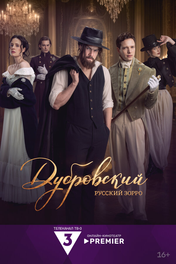 Постер сериала